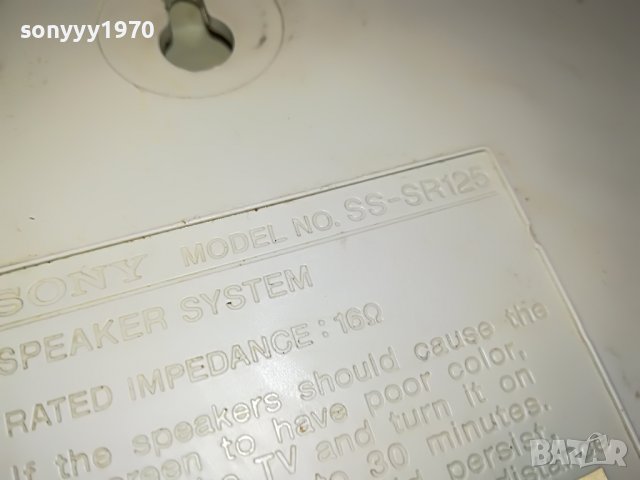 SONY SS-SR125 ТОНКОЛОНА 1БР 0503231727L, снимка 14 - Тонколони - 39894207