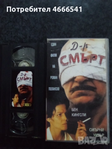 Продавам видеокасета цена 19.56 лева, снимка 4 - DVD филми - 52885878