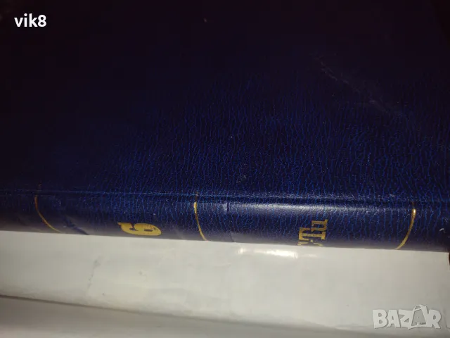 Като нова!!!Енциклопедия България том 6 издателство БАН, снимка 5 - Художествена литература - 47458374