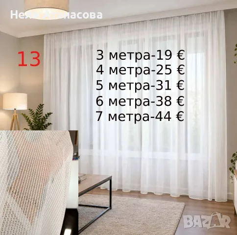 Къси пердета-2 броя, снимка 17 - Пердета и завеси - 53822916