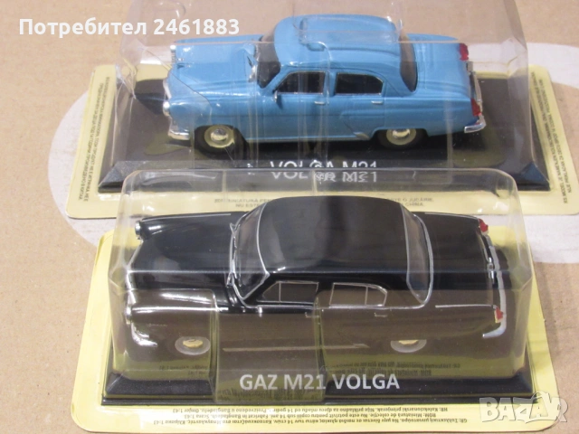 1/43 метална колекционерска количка Deagostini Волга ГАЗ21 нови синя и черна., снимка 2 - Колекции - 53329438