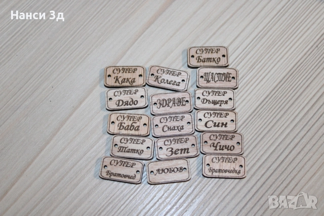 Дървени плочки за мартеници, снимка 6 - Други - 52820503