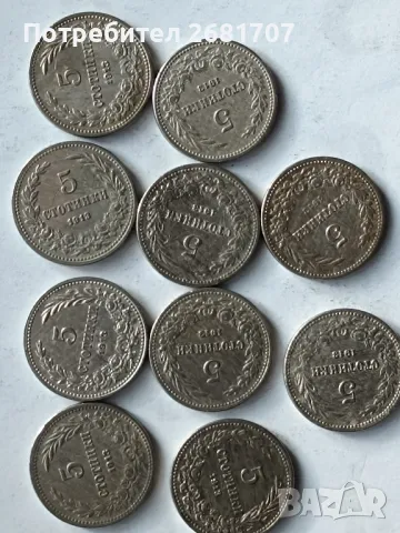 монети 5 стотинки от 1913, снимка 2 - Нумизматика и бонистика - 48434900