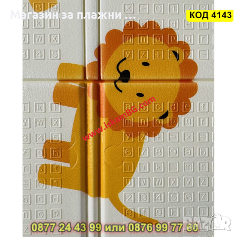 Сгъваемо детско килимче за игра, топлоизолиращо 180x150x1cm - Жираф и Цифри - КОД 4143, снимка 9 - Други - 44683131