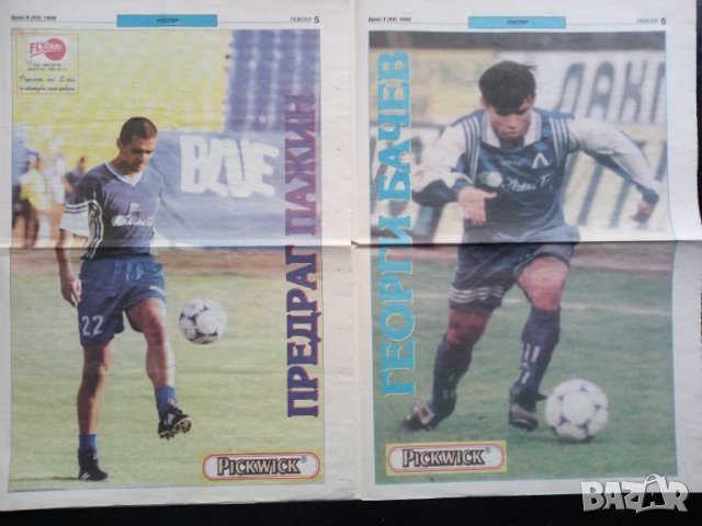 Левски София , снимка 10 - Колекции - 29418123