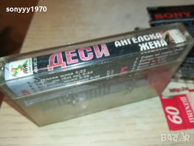 ДЕСИ-ОРИГИНАЛНА КАСЕТА 0807250850, снимка 6 - Аудио касети - 50945664