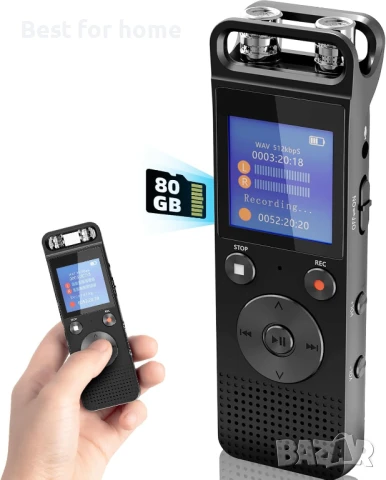 Hinne 80G Цифров гласов рекордер - гласово активиран диктофон с парола