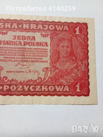 ПОЛША БАНКНОТА 1 МАРКА 1919 Г , снимка 3 - Нумизматика и бонистика - 52493262