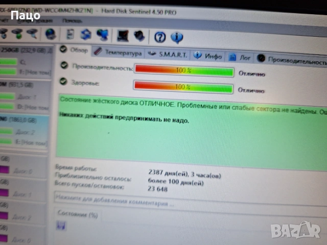 Western Digital WD20EFRX Red 2TB SATA 6Gb, снимка 3 - Твърди дискове - 53399346