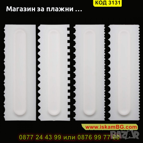 Комплект 4бр двустранна сладкарска шпатула за украса на сладкиши - КОД 3131, снимка 12 - Други - 44825678