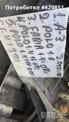 Скоростна Кутия за VW Golf 2009 - 02T 301 103 AB