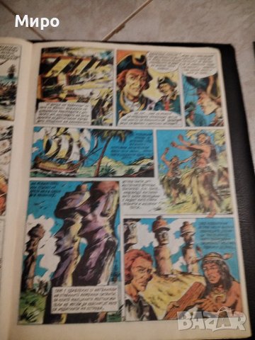 Списание Дъга 3, 6, 7, 8, 9, 27, снимка 12 - Списания и комикси - 42629901