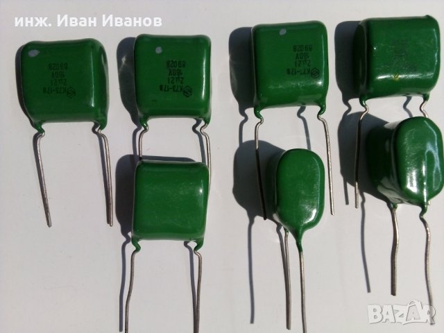 Руски кондензатори • Онлайн Обяви • Цени — Bazar.bg