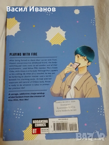 Книга с манга на английски Star Crossed , снимка 2 - Художествена литература - 52950394