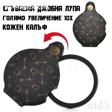 Професионална мощна увеличителна ръчна лупа 10X увеличение за четене мини джобна сгъваема за чанта, снимка 5 - Други инструменти - 50920242