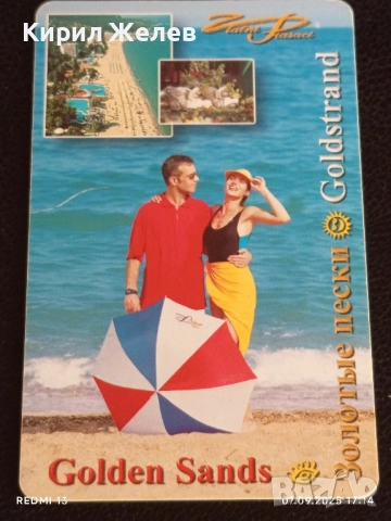 Две фонокарти БЕТКОМ,МОБИКА тема ЗЛАТНИ ПЯСЪЦИ, ОСТРОВ ЛИВИНГСТЪН 50870, снимка 4 - Колекции - 51634213