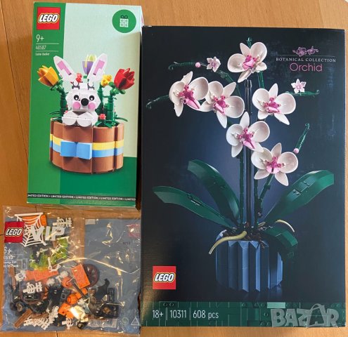 LEGO 10311, LEGO 40587 и LEGO 40513
