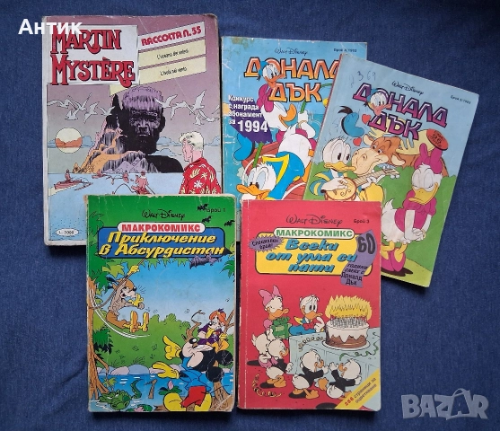 ЛОТ Стари Комикси Всеки от Ума си Пати Приключения в Абсурдистан Доналд Дък 