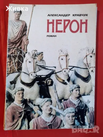 Продавам книги - разнообразни заглавия и жанрове., снимка 14 - Художествена литература - 56106068