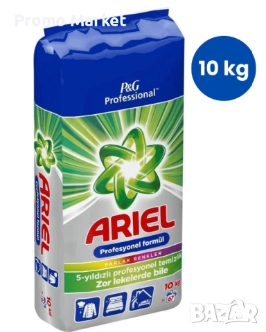 Сух прах 10кг Ariel и Persil