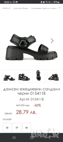 Черни сандали Тенденз , снимка 2 - Сандали - 51354486