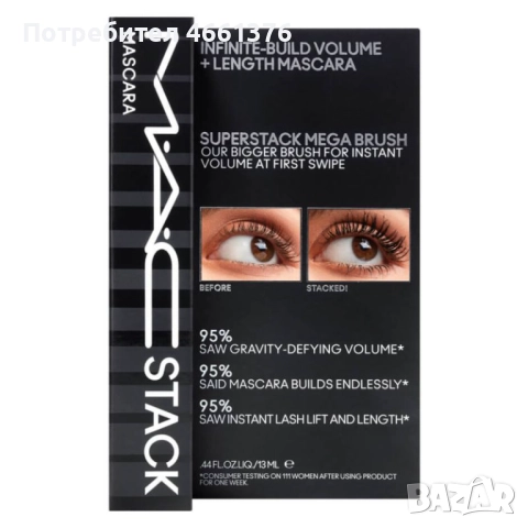 Спирала M·A·CStack Mascara