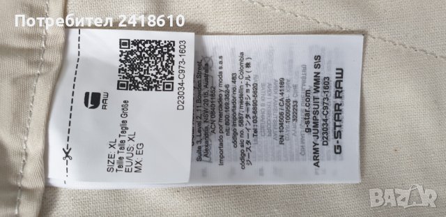 G - Star Army Jumpsuit Womens Size XL НОВО! ОРИГИНАЛ! Дамски Гащеризон!, снимка 15 - Гащеризони - 44435983