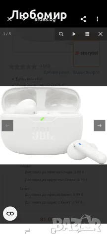 JBL Wave Beam 2, Безжични Bluetooth слушалки с шумопотискане и 40 часа време , снимка 7 - Bluetooth слушалки - 56086838