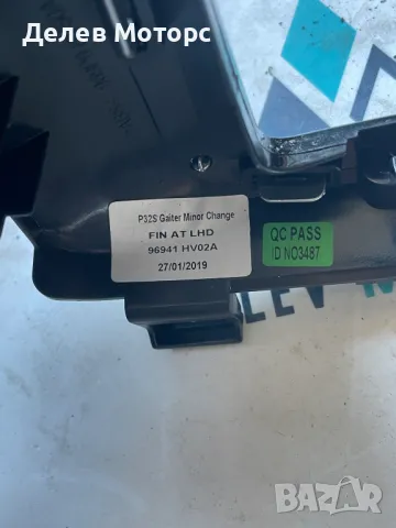 96941HV02A Лайсна рамка около скоростен лост  от Nissan Qashqai 1.3 DIG-T двигател HR13DDT , снимка 2 - Части - 49103231