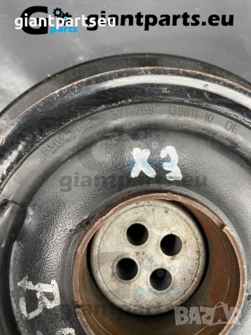 Демпферна шайба за БМВ Г01 Г05 BMW G01 G05 , 8571269, снимка 2 - Части - 40181551