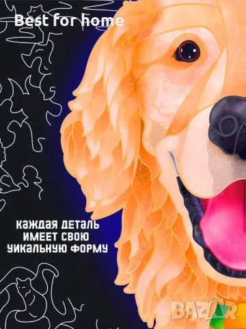 Луксозен дървен фигурален пъзел - два модела- Кучи и Мандала, снимка 15 - Игри и пъзели - 49240194