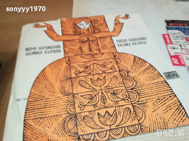 ЙОВЧО КАРАИВАНОВ-ПЛОЧА 1906251621