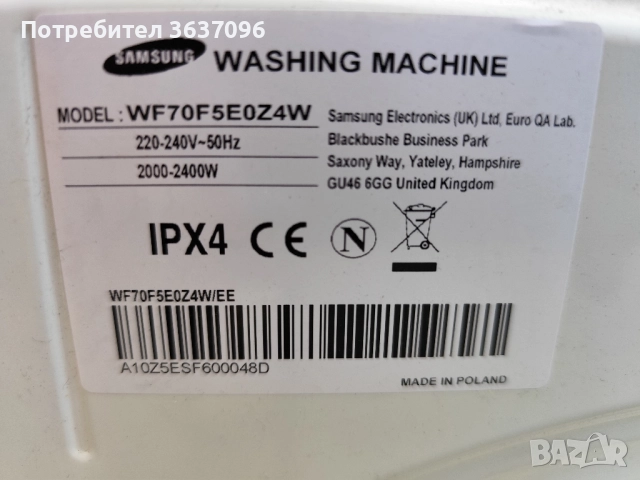 Samsung WF70F5E платка, снимка 5 - Перални - 51711105