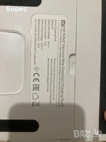 Робот прахосмукачка Xiaomi Mi Robot Vacuum Mop Essential,за ремонт, снимка 7 - Прахосмукачки - 53147229