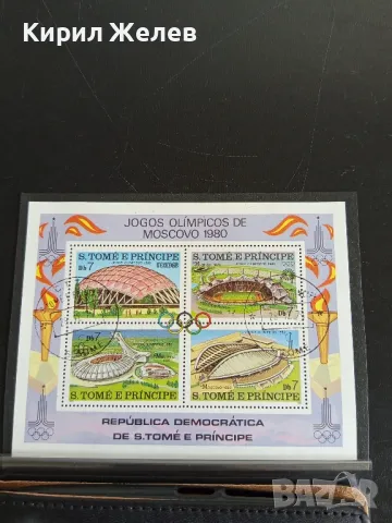 Пощенски блок марки ОЛИМПИЙСКИ ИГРИ СТАДИОНИТЕ за КОЛЕКЦИОНЕРИ 45793