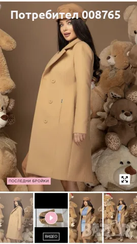 Дамско елегантно палто Alessa, снимка 2 - Палта, манта - 55869696