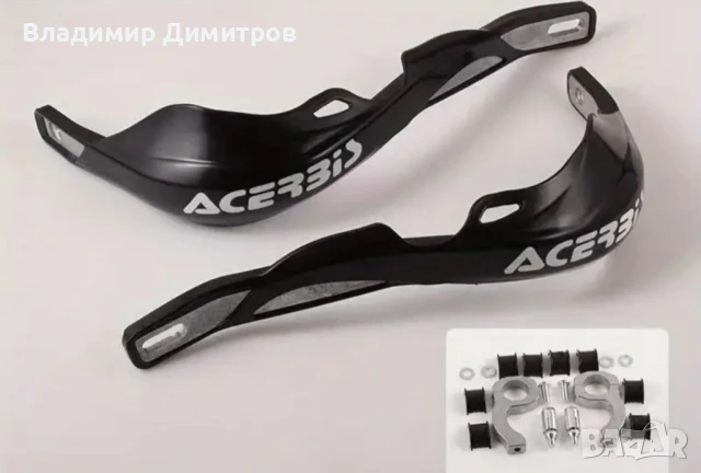 Протектор за ръце/гардове за кормило за крос/Ендуро мотор