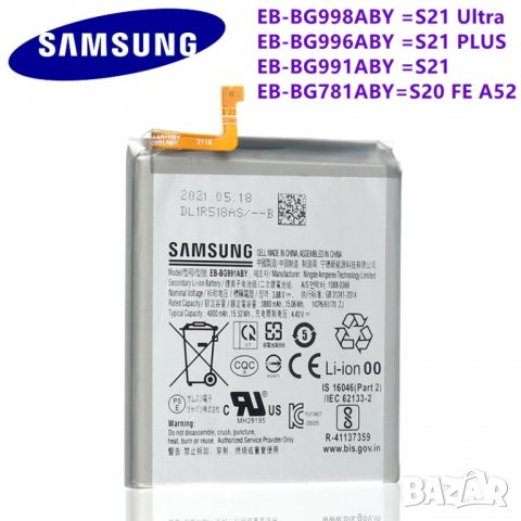 Батерия за Samsung Galaxy S21, G991 EB-BG991ABY, BG991ABY Батерия S21, 5G