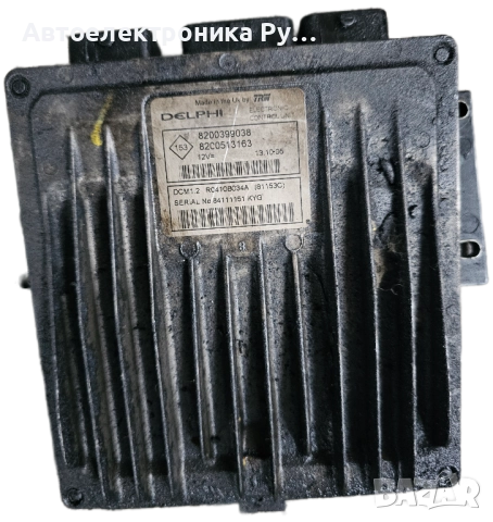 компютър RENAULT KANGO 1.5 DCI DELPHI R0410B034C, 8200399038, 8200619409, DCM1.2 