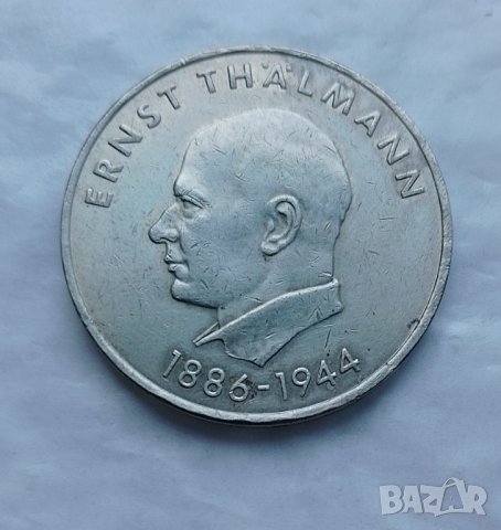 20 марки 1971 Ернст Телман 