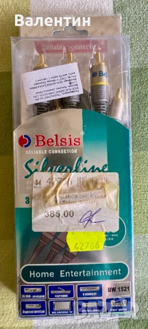 Аудио-видео кабел BELSIS 3RCA, 1 метър, нов