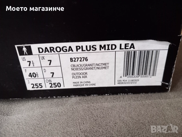 Маратонки Adidas Daroga Plus Mid Lea, № 40 ⅔, снимка 8 - Мъжки боти - 52009254