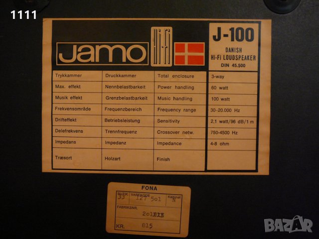 JAMO J-100 MONITOR, снимка 7 - Ресийвъри, усилватели, смесителни пултове - 35663995