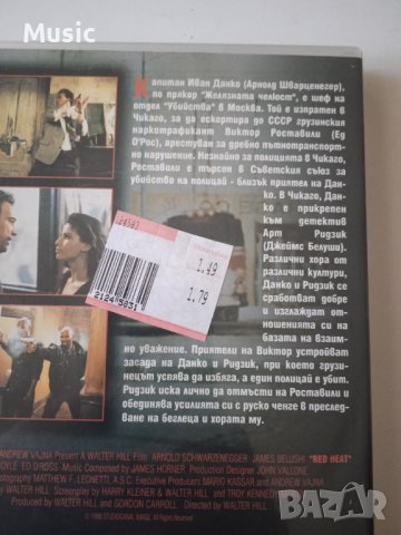 Червена топлина - DVD филм на диск, снимка 2 - Екшън - 40100210