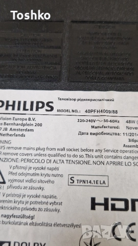 Стойка за ТВ PHILIPS 40PFH4009/88, снимка 2 - Части и Платки - 51810813