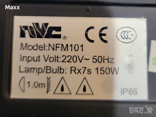 Продавам прожектори NVC 150W металхалоген, снимка 2 - Прожектори - 53524873
