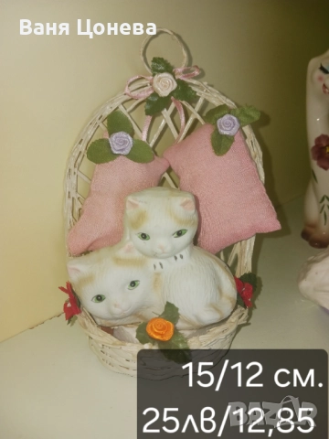 Порцеланови фигурки, снимка 2 - Статуетки - 52083618