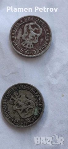 монети1888година 2 1/2стотинки , снимка 7 - Нумизматика и бонистика - 50629385