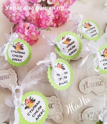 Гравирани магнити за хладилник крачета подаръчета за гостите на прощъпулник , снимка 2 - Други - 42256521