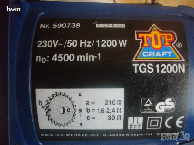 1200 Вата/ф210мм-Немска Профи Пендула-Потапящ Циркуляр-Пълен Комплект Аксесоари-Top Craft-Като Нова, снимка 13 - Други инструменти - 41375247